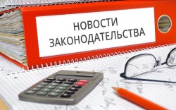 Утратил силу приказ Министерства финансов Украины, утверждал Критерии блокировки налоговых накладных | 